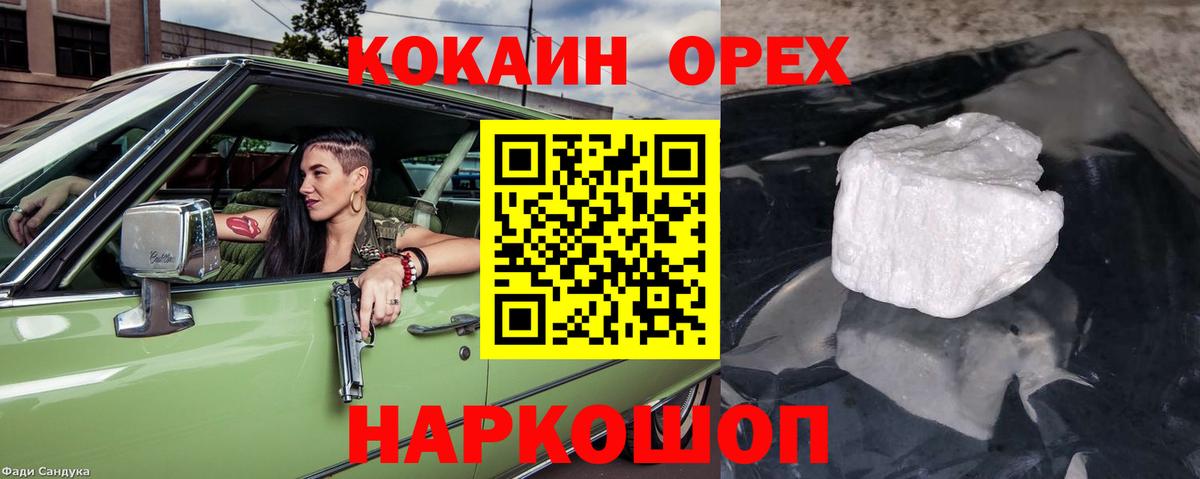 КОКАИН VHQ  COCAIN FishScale  Гурьевск  Вход с VPN 