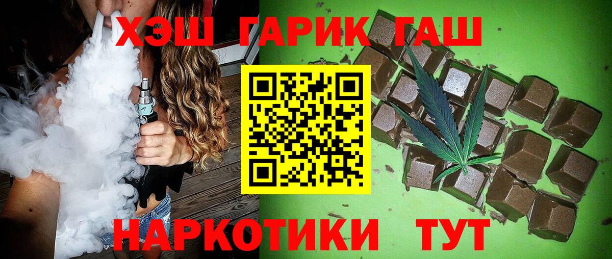 ГАШИШ гарик  Вход с VPN  ГАШ Ice-O-Lator  Гурьевск 