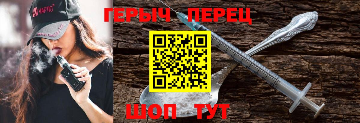 ГЕРОИН белый  ГЕРОИН  Гурьевск  Вход с VPN 