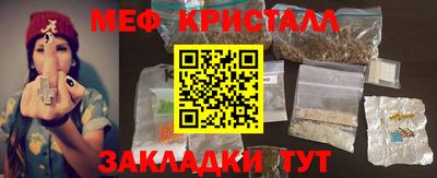 мефедрон Кулебаки