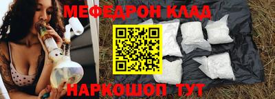 мефедрон Кулебаки