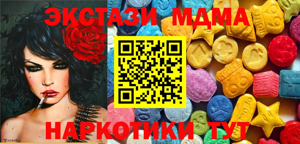 МДМА кристаллы  MDMA  Гурьевск  Вход с VPN  МДМА VHQ 