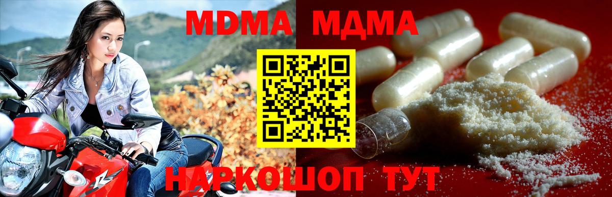 МДМА VHQ Гурьевск