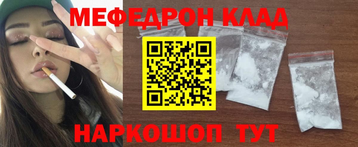 Гурьевск  Меф  МЯУ-МЯУ mephedrone  Меф  Вход с VPN  МЕФ кристаллы 