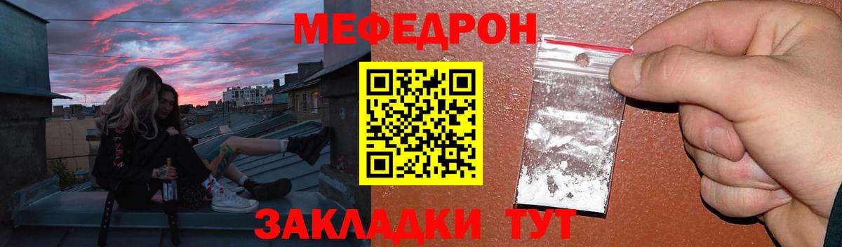 Меф кристаллы Гурьевск
