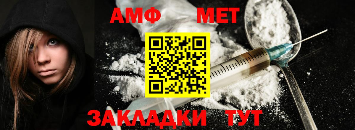 Метамфетамин кристалл Гурьевск