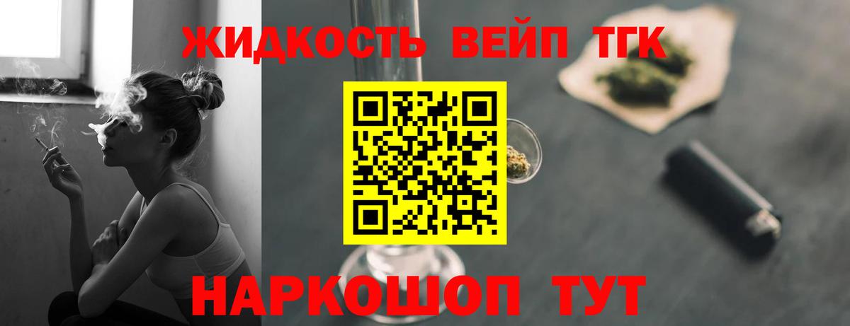 Гурьевск  Дистиллят ТГК вейп с тгк  Вход с VPN 