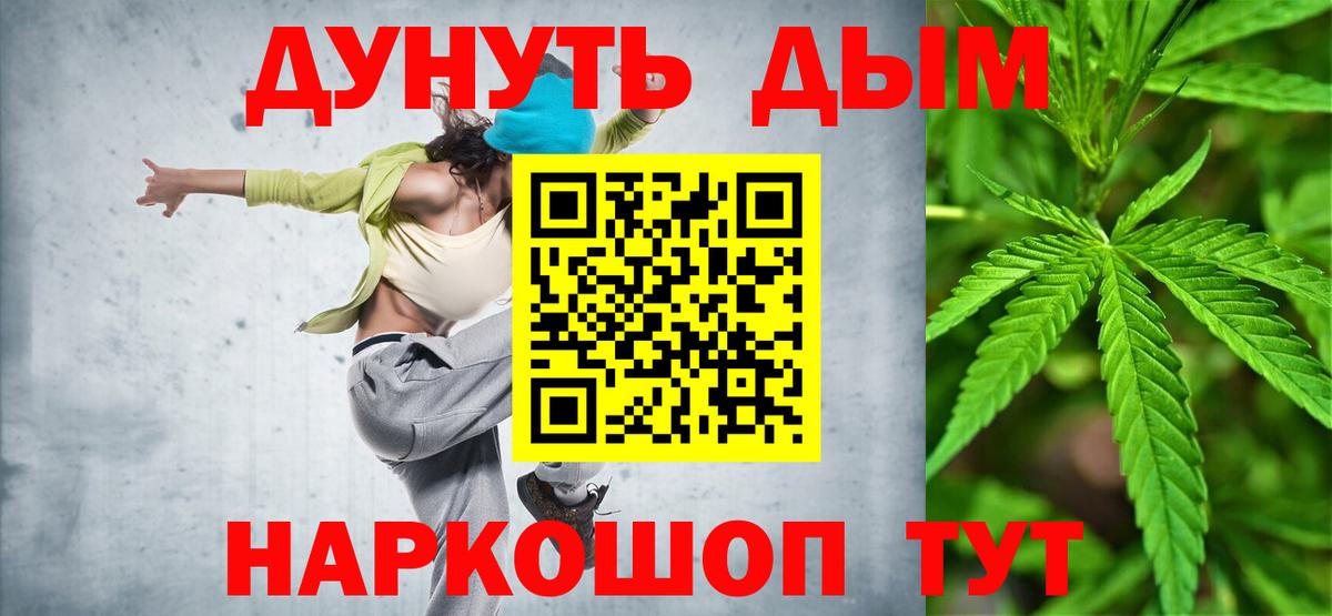 Шишки марихуана планчик  Бошки Шишки White Widow  Гурьевск  Шишки марихуана SATIVA & INDICA  Каннабис AK-47  Вход с VPN 